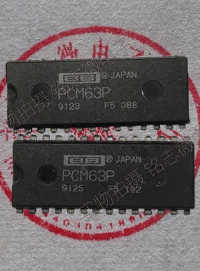 老年份91-93 不带K 拆机  PCM63P  PCM63P-K 20BIT 音频解码DAC