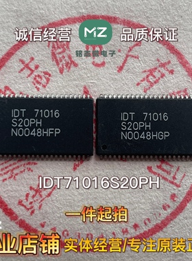全新原装 IDT71016S20PH IDT71016 封装TSOP-44 存储器芯片IC