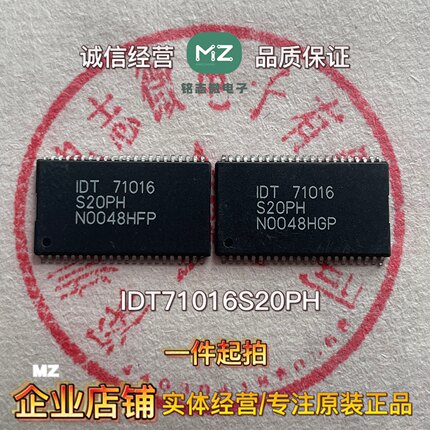 全新原装 IDT71016S20PH IDT71016 封装TSOP-44 存储器芯片IC