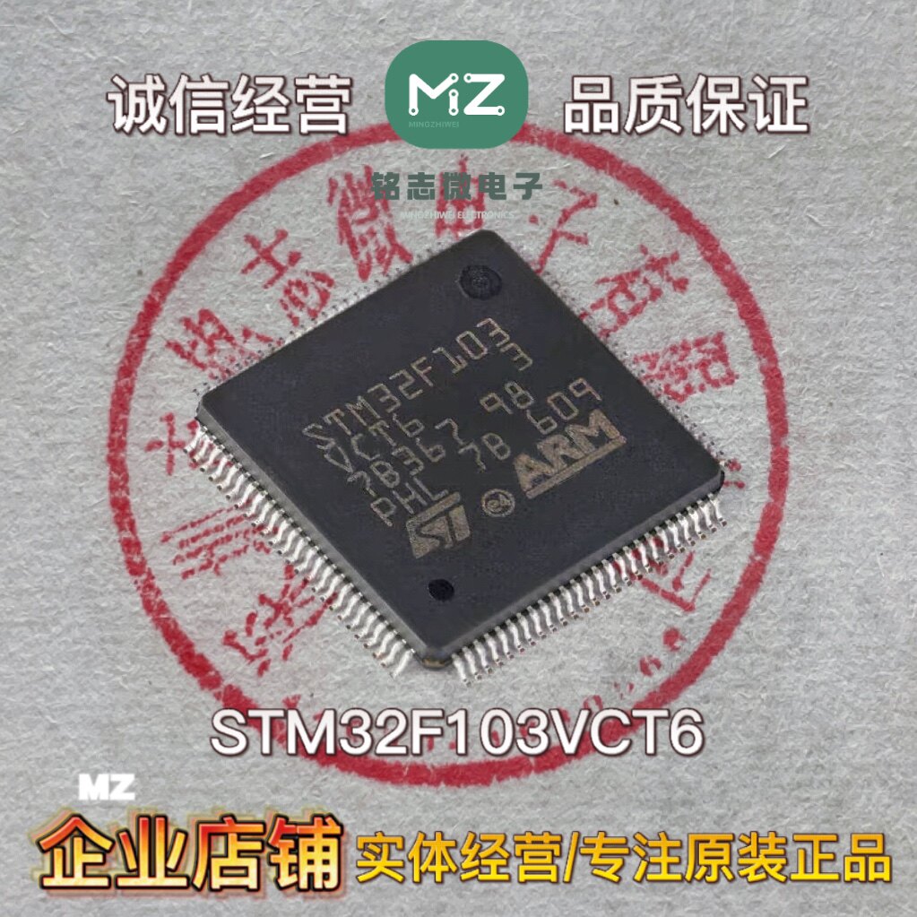 原装正品STM32F103VCT6 LQFP-100 ARM Cortex-M3 32位微控制器MCU