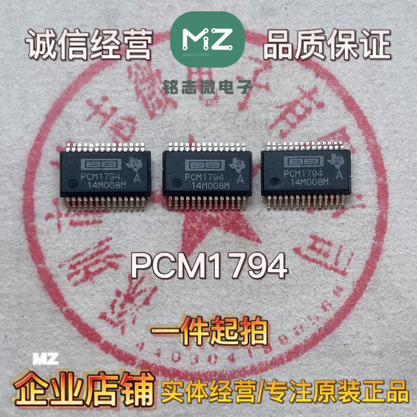 原装正品 PCM1794ADBR PCM1794 SSOP28 2通道 132db 音频DAC芯片