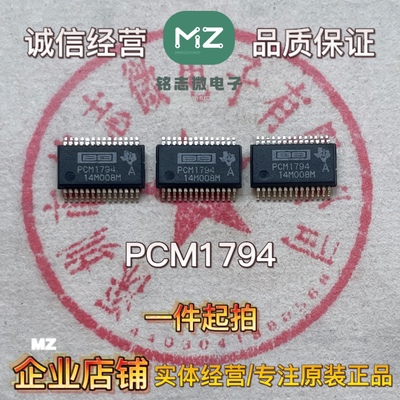 原装PCM1794ADBR音频DAC芯片