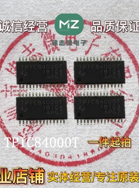 TPIC84000T 全新比亚迪宋智能盒汽车电脑板易损芯片模块电脑板