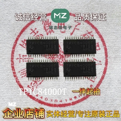 TPIC84000T 全新比亚迪宋智能盒汽车电脑板易损芯片模块电脑板