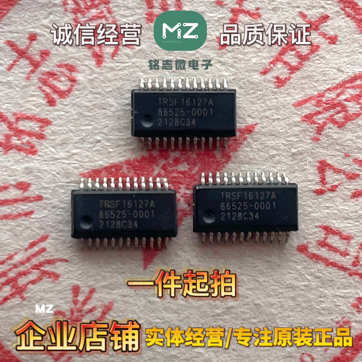 硕呈语音芯片TRSF16127A 16127A音乐芯片 8脚语音提示IC 全新原装