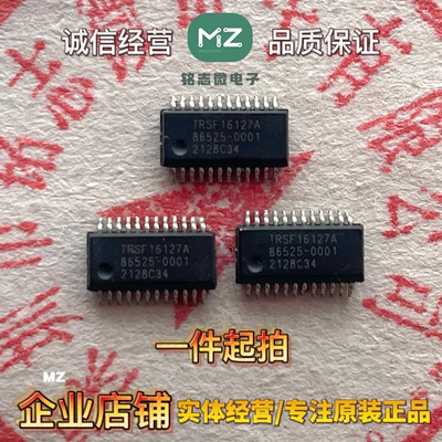 硕呈语音芯片TRSF16127A 16127A音乐芯片 8脚语音提示IC 全新原装