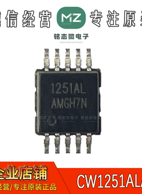 原装正品 CW1251ALAM MSOP-10 3~5串二级保护IC 现货 Cellwise