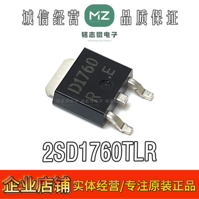 全新原装2SD1760TLR双极晶体管