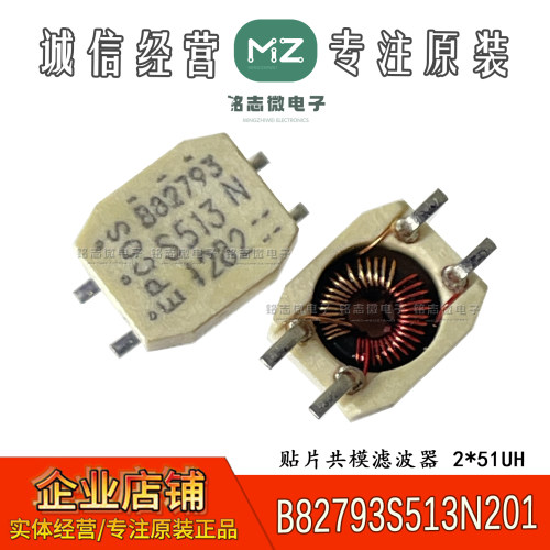 进口B82793S513N201共模滤波器