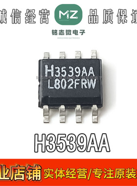 全新原装进口 H3539AA CA3539AA 丝印3539AA SOP-8贴片芯片 现货