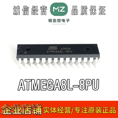 全新进口ATMEGA8L-8PU单片机