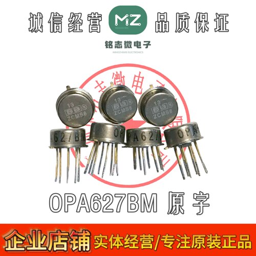 OPA627BMVV运放芯片ADI原装保真
