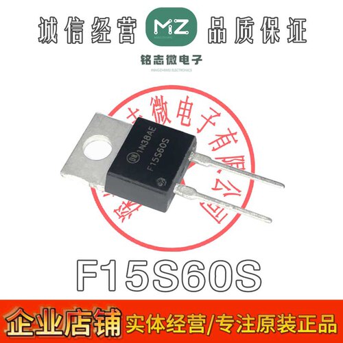 全新原装FFP15S60S快恢复二极管