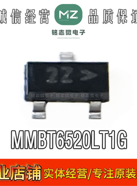 原装正品 MMBT6520LT1G MMBT6520LT1 丝印2Z SOT-23 进口三极管