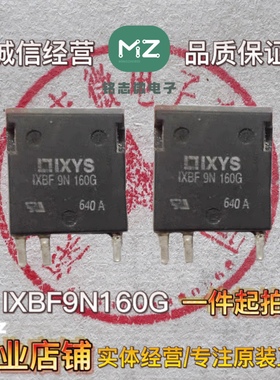 IXBF9N160G 原装拆机德国IXYS高压IGBT元件 测好