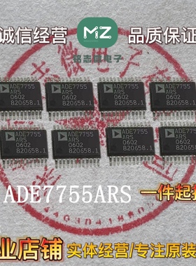 ADE7755ARSZ ADE7755ARS全新进口原装正品现货SSOP24电能计量芯片