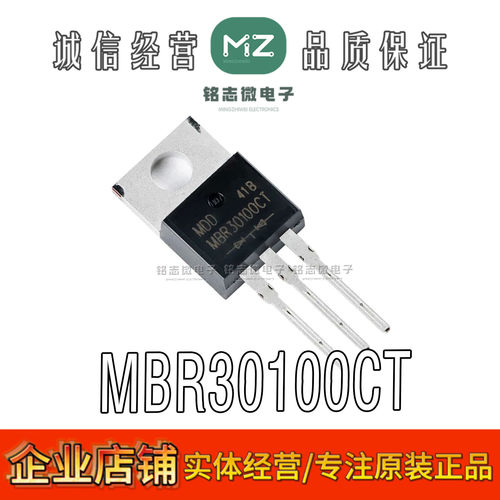 原装MBR30100CT二极管100V/30A