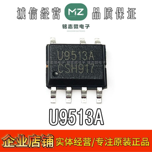 友恩U9513A电源芯片替代U6513A