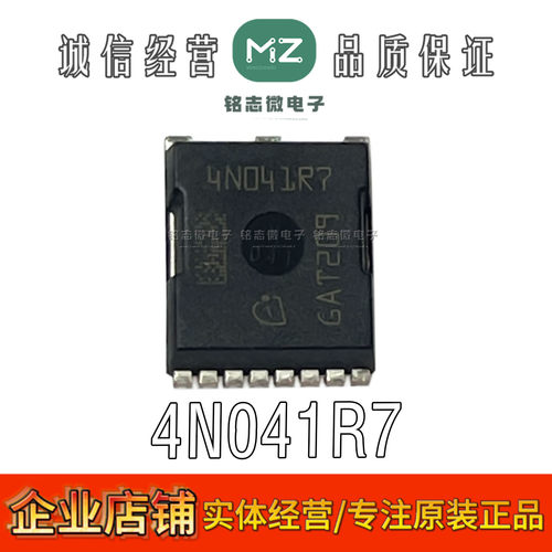 原装正品4N041R74N04R8半导体