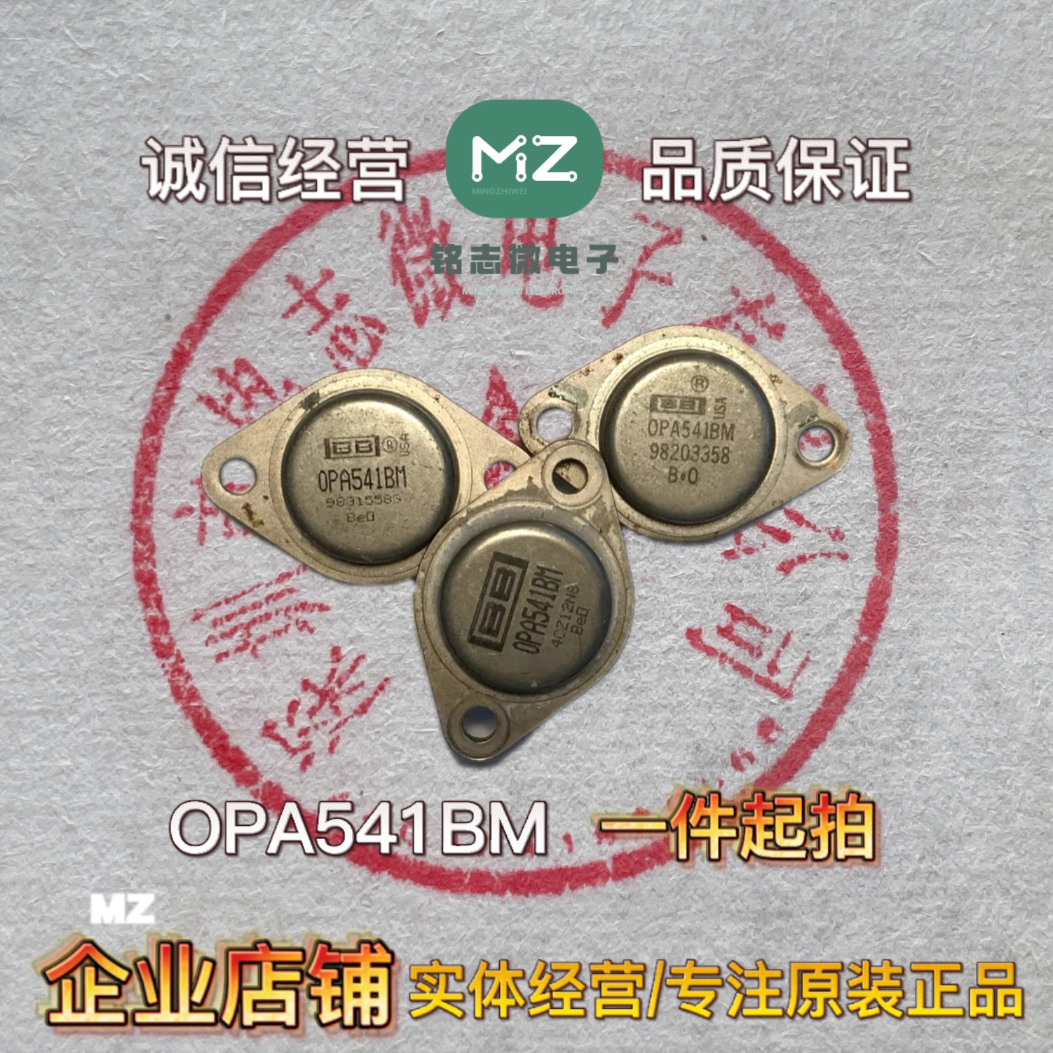 原装进口拆机BB厂家产金封管 OPA541BM  原装进口 测试好 有现货