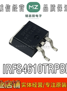 现货 IRFS4610TRPBF TO-263 MOS管 贴片MOSFET功率稳压三极晶体管