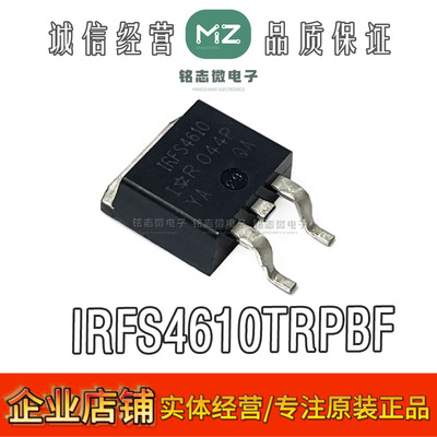 IRFS4610TRPBF稳压三极晶体管IR
