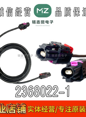TE/泰科 2368022-1 GEMnet双头母 9万兆车载GG251以太网线 正品