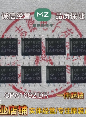 全新原装OPA1692IDR OPA1692ID OPA1692 SOP-8 音频运算放大器