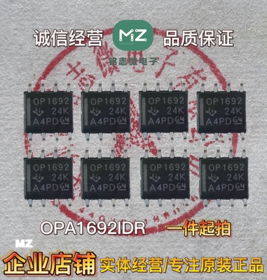 全新原装OPA1692IDR OPA1692ID OPA1692 SOP-8 音频运算放大器