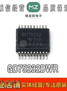 全新原装 GD75232DWR GD75232 SOP-20 驱动器 进口TI 正品