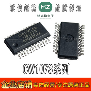赛微CW1073AABS CW1073AADS CW1073AAAS SOP24 电池管理IC 现货