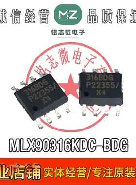 原装正品 MLX90316KDC-BDG 丝印316BDG SOP-8 传感器芯片 全新