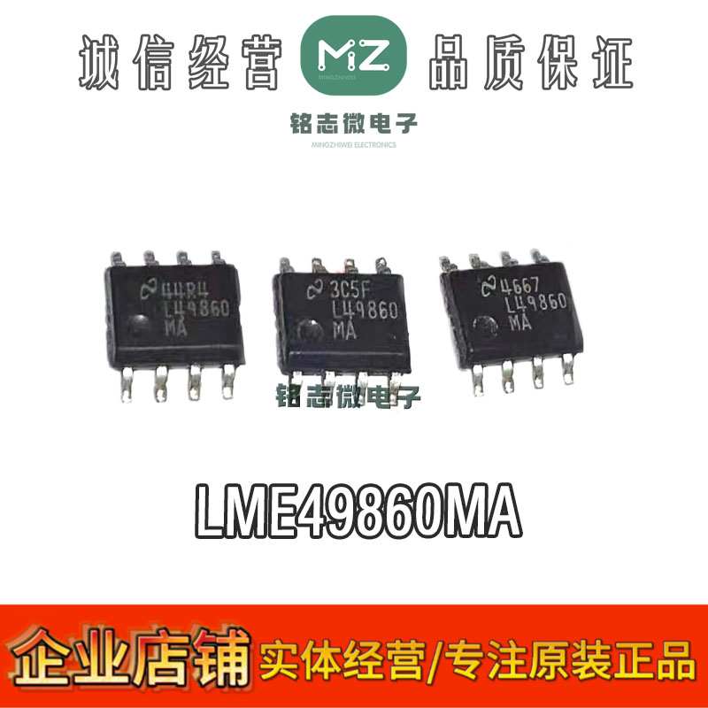 LME49860MA双运放芯片国半