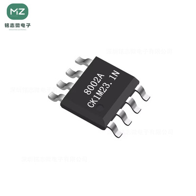 FM富满电子FM8002A SOP-8 3W蓝牙耳机音响电源玩具游戏机功放芯片