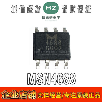 原装正品MSN4688焊接机芯片