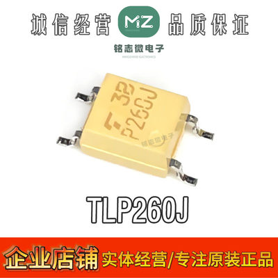 原装TLP260J双向可控硅驱动光耦