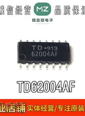 原装正品 TD62004 AFG TD62004AF 现代伊兰特转向灯驱动芯片IC