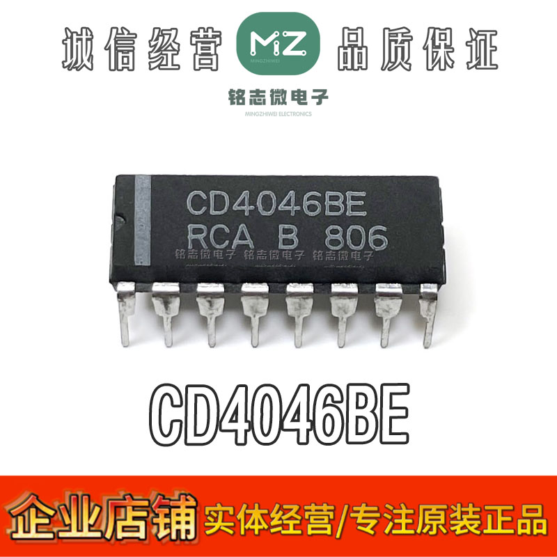 原装进口CD4046时钟发生器DIP-16