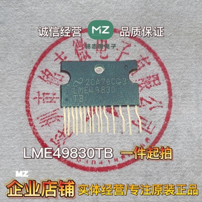 全新进口 LME49830TB  国半原装音频发烧驱动放大器 现货的