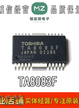 原装正品 TA8083F TA8083FG 贴片HSOP-20 雅阁空调面板易损芯片