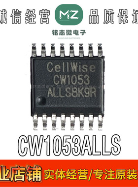 原装现货CW1053ALLS CW1053 SSOP-16 5串保护IC 电池保护芯片赛微