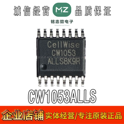 原装现货CW1053ALLS CW1053 SSOP-16 5串保护IC 电池保护芯片赛微