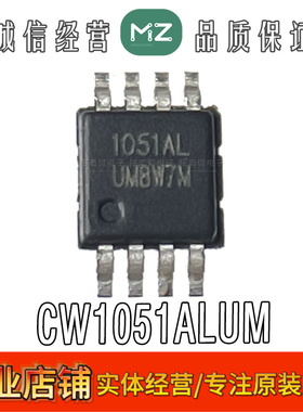 原装正品CW1051ALUM MSOP8 3-5节电池二级保护芯片 Cellwise/赛微