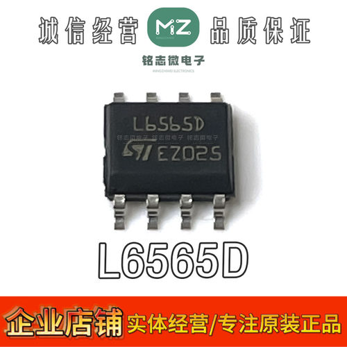 全新原装L6565D液晶电源管理芯片