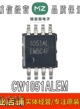 原装正品CW1051ALEM MSOP8 3-5节电池二级保护芯片 Cellwise/赛微