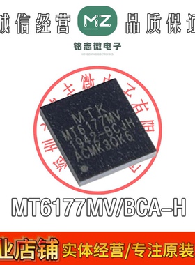 全新原装 MT6177MV BGA封装 MT6177 适用红米6/6A 中频IC芯片