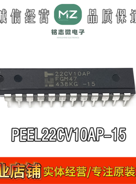全新原装 直插 PEEL22CV10AP-15 DIP-24 双列可编程芯片 进口现货