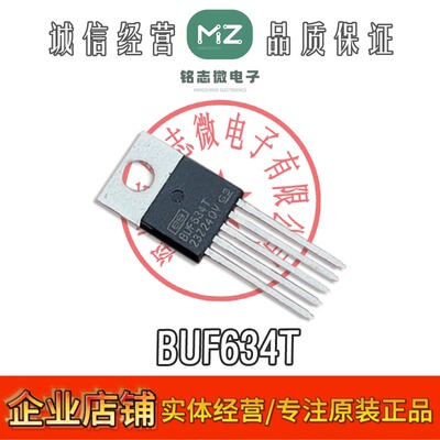 原装BUF634T运算放大器
