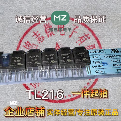 全新原装原字 TL216 可替代S202S02 S216S02 240V 16A 固态继电器