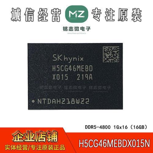 海力士H5CG46MEBDX015N内存芯片